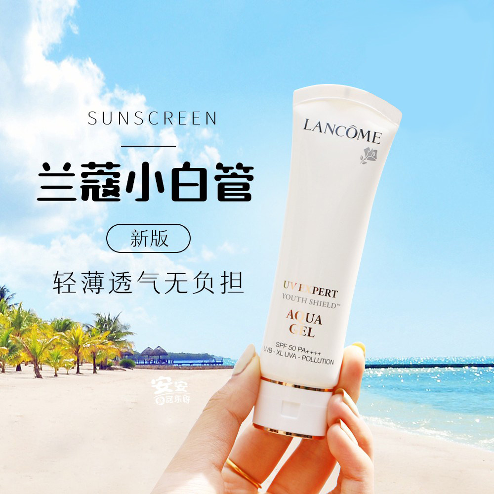 Lando light and water-proof sunscreen 50ml SPF50 clear and cool isolated air small white tube clear through