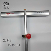 Sharp original glass knife t-shaped push knife portable push knife bold reinforced climbing knife open ceramic tile glass