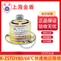 Shanghai Jindun 68-degree fire sprinkler head 3C certified fast concealed sprinkler K-ZSTDY15-K80 concealed sprinkler head