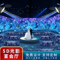 Holographic 5D Photomovie Banquet Hall Hall Hotel Wedding Hall Holographic Projection System Wall Interactive Material Ocean Flower Sea