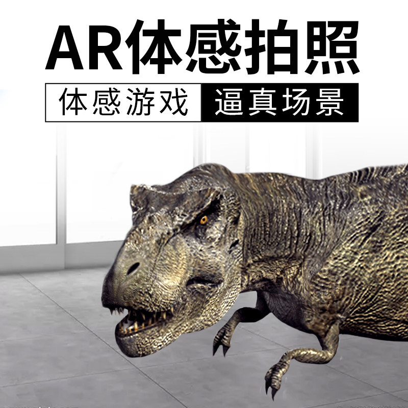 Children's paradise shopping mall ar face-changing photo somatosensory interactive projection game 3d net celebrity hall drainage equipment project