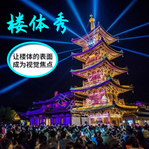 Construction body Naked Eye 3D Projection Show Outdoor Wall Advertising Holography large Mapping House Body Show Projection