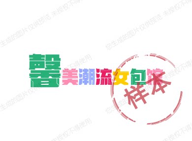 馨美潮流女包馆的LOGO