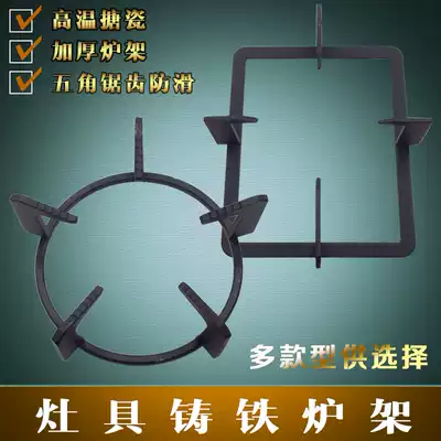 Gas furnace accessories furnace rack enamel round pentagonal thickened non-slip matte bracket gas stove pot rack