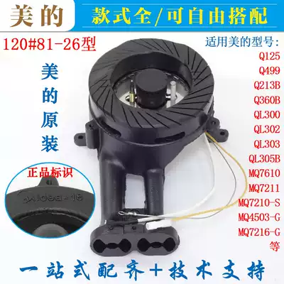 General purpose 120# Left furnace head beautiful coal gas furnace accessories MQ7210 Q499 QL300 and other firearms fire cover