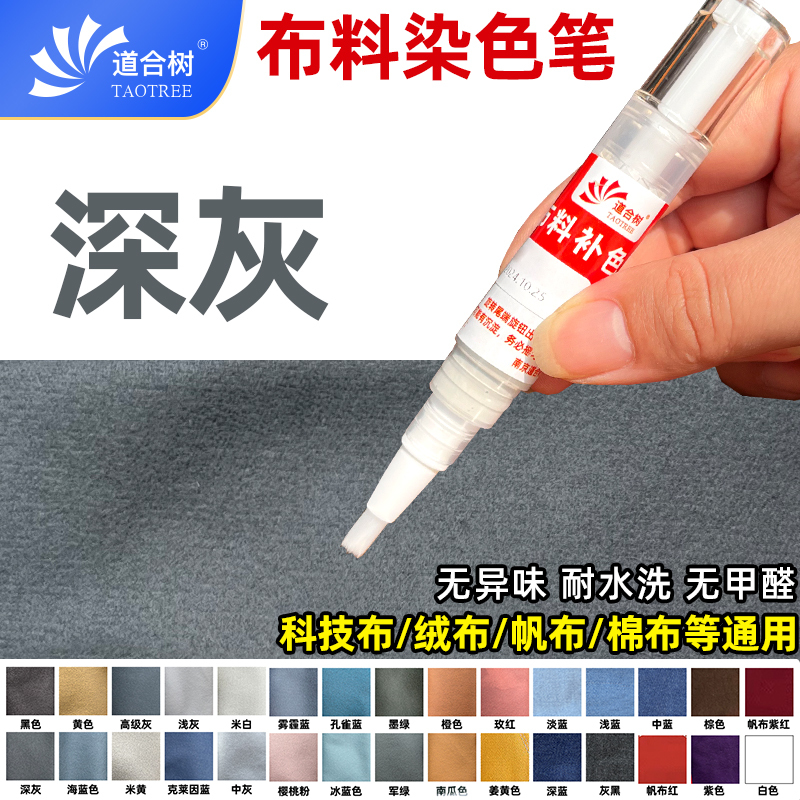 【Clothing Color Restoration Pen】Universal for Canvas, Velvet, Tech Fabric, Denim, Shoes, and Bags, Restores Faded Colors, Refurbishes Without Odor