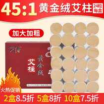 Rough moxa column big moxa stick home ten years Chen Qi Ai grass moxa moxibustion box 2 5CM moxibustion moxibustion box gold moxa column