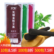Health-care household smoke-free moxa moxa alumai moxibustion strips rose motherwort smokeless moxa hanging moxibustion instrument special moxa strips