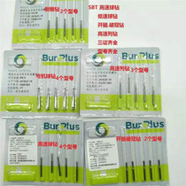 Dental drill Hard crown breaking needle High-speed row drill Tungsten steel drill Open pulp preparation hole High-speed low-speed bending machine ball drill