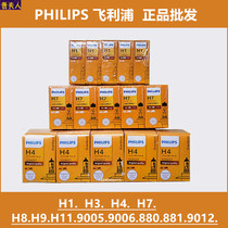 Philips Car Bulb H1H3H4H7H8H9H1190059012 High Beam Low Beam Fog Lamp Halogen