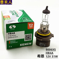 Jeep Grand Cut Chrysler Cadillac Far Light Bulb 9005XS9006XSHB3AHB4A