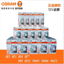 Osram Halogen car bulb H1H4H790129005 Headlight far and near headlight H8H39006 Fog lamp