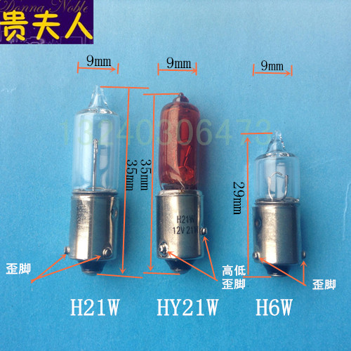 Maiten speed Tten CC Classic Orion bulb Philips H21W1H6W12036 Bao to boom the Boom Aid Bubble