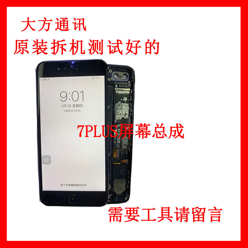 Suitable for Apple 7 Plus 6Th Generation 6 Plus Original Disassembled Replacement Screen Assembly 6Sp 8 Plus Internal and External Screens Suitable for Apple 7 Plus 6Th Generation 6 Plus Original Disassembled Replacement Screen Assembly 6Sp 8 Plus Internal and External Screens