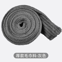 Серый [толстый пояс полотенца]