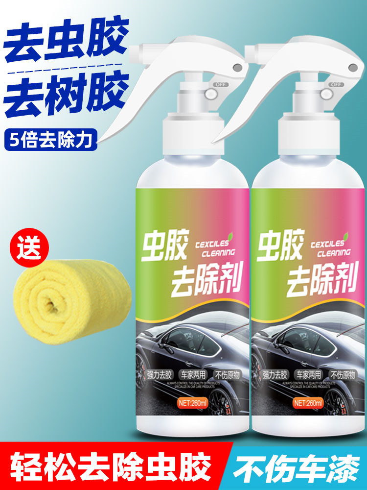 Car bucket remover bucket cleaning shop supplies cleaning and cleaning high-speed insect stain rubber cleaning and removing rubber