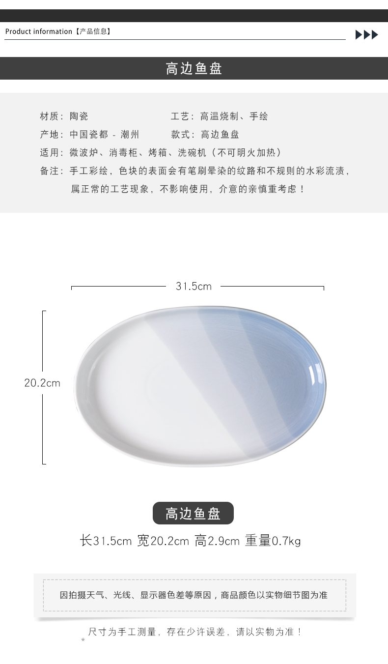 Contracted ceramic dish dish dish fish dish the ellipse home large plate compote steamed fish dishes restaurant business