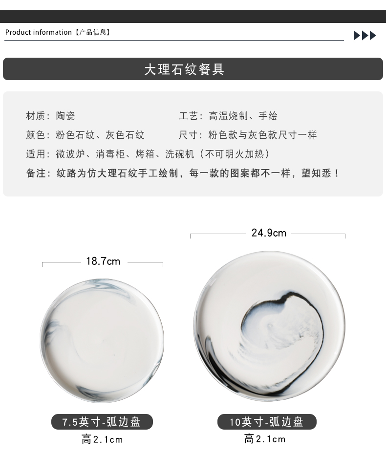 Northern wind marble ceramic plate of western - style food plate of pasta dish salad bowl dessert bowl of soup bowl restaurant with a circular plate