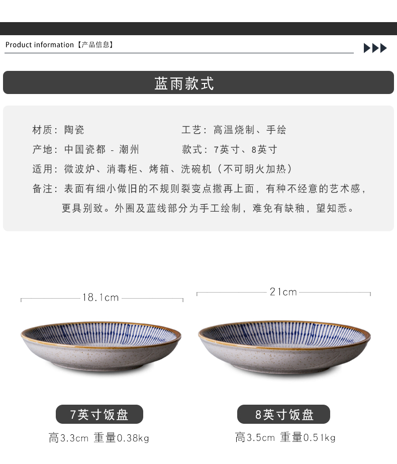 The Under glaze color porcelain FanPan circular plate deep dish Japanese dish dish dish restaurant tableware ltd. dish home plate