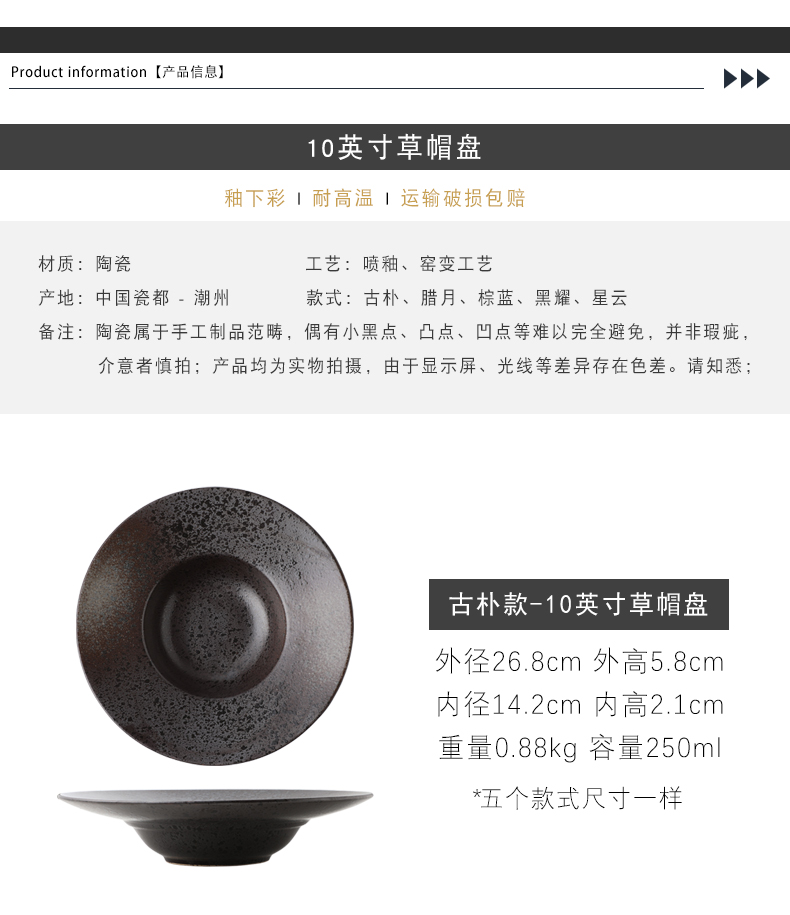 Straw ceramic plate of pasta dish food dish western - style soup plate soup bowl restaurant tableware flying saucer dish ltd.