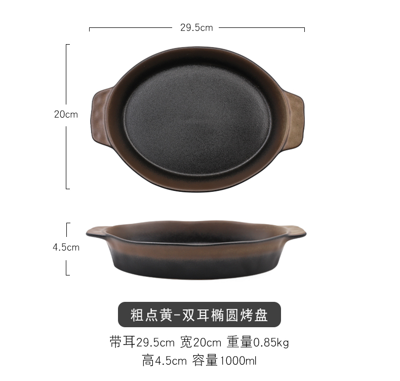 Baked FanPan roasted bowl ears oval baking baking utensils deep ceramic dish plate microwave special fruit salad plate