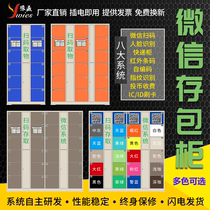 Yuwei 24-door bar code fingerprint electronic storage cabinet Army mobile phone supermarket self-service storage cabinet One-card locker