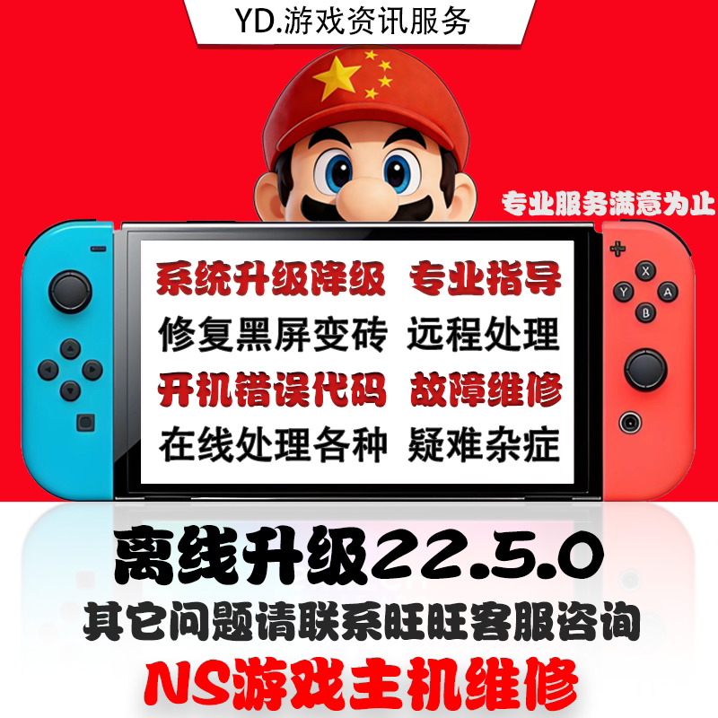 Switch Upgrade System 22.5.0 Atmosphere Update Error Overclocking Repair Black Screen Ns Tx to Atmosphere Switch Upgrade System 22.5.0 Atmosphere Update Error Overclocking Repair Black Screen Ns Tx to Atmosphere