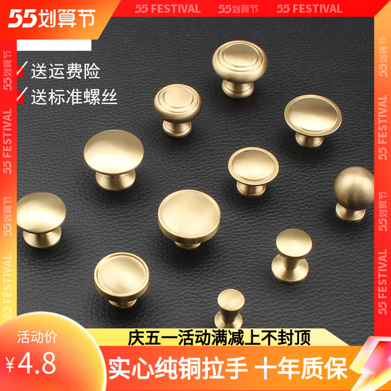 Modern minimalist solid pure copper single-hole handle American cabinet door handle Nordic overall cabinet drawers full copper round handle