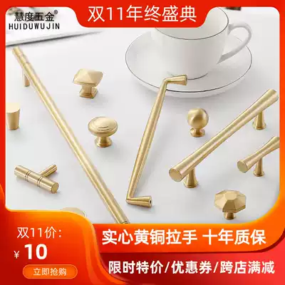 Modern light luxury pure copper cabinet door handle Nordic all copper gold single hole handle American brass integral cabinet door handle