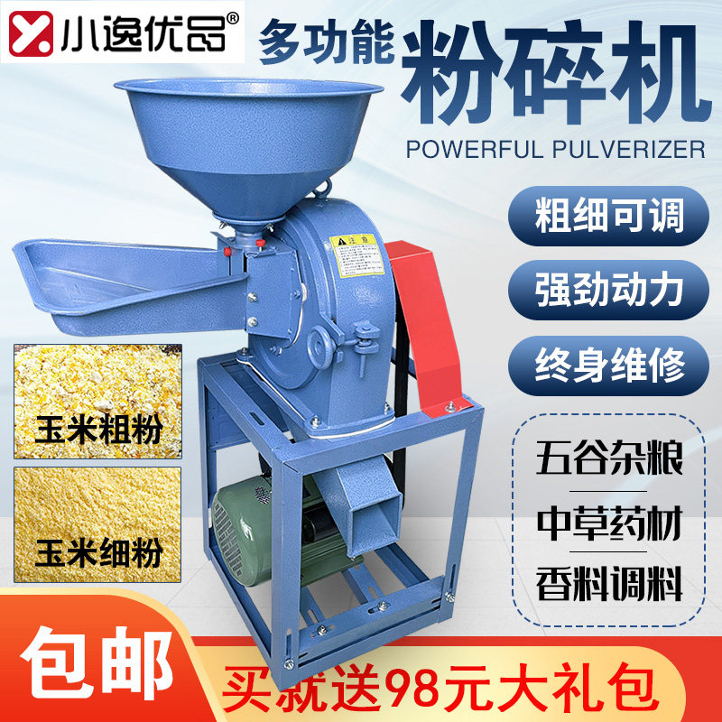Corn crusher Household 220v small multi-functional commercial grain mill Chinese medicine feed milling machine