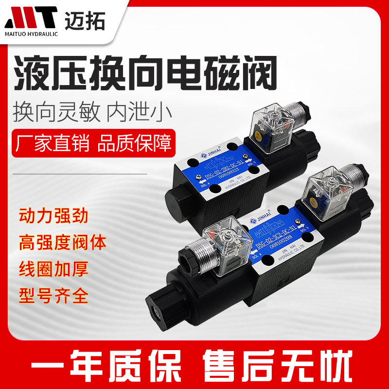 Hydraulic solenoid valve DSG-02-3C2 DSG-02-3C6 DSG-02-2B2 3C4 3C3 2B3B etc