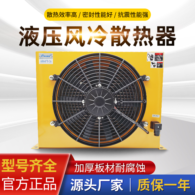 Hydraulic air-cooled yet AH1012 Wind-cooled with car hanging excavator tank modified industrial hydraulic oil radiators