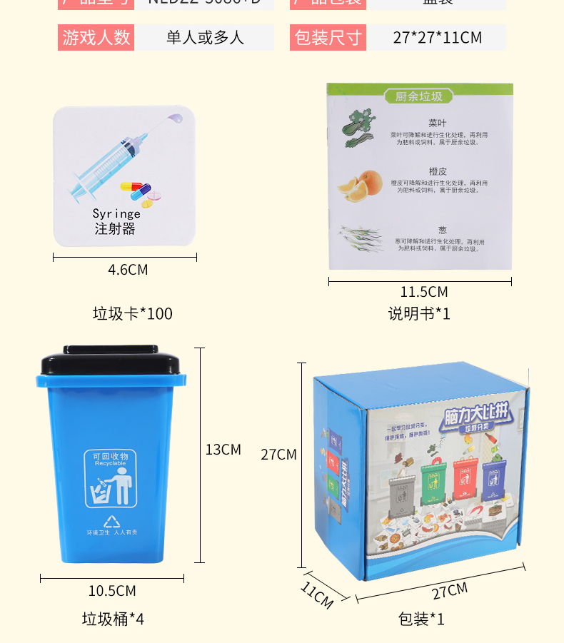 Rác phân loại trò chơi đồ chơi cha mẹ trẻ con câu đố bảng trò chơi trẻ em giáo dục sớm mẫu giáo học sinh tiểu học - Trò chơi cờ vua / máy tính để bàn cho trẻ em bộ rút gỗ