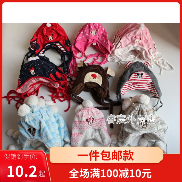 Domestic Di series hat boys and girls winter ear protection double layer soft children's warm and comfortable Christmas baby hat