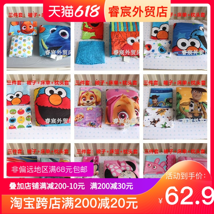 Foreign Trade Crib Bedding Kit Kindergarten Children Three Groups Wang Wang Dog Petch Dinosaur Toy Total Mobilization