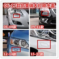 Camry Front Water Spray Spray Cope Большая лампа для очистки нормы 06-17 Camry Big Furlight Decorative Cover Car Light Spray Water Cover