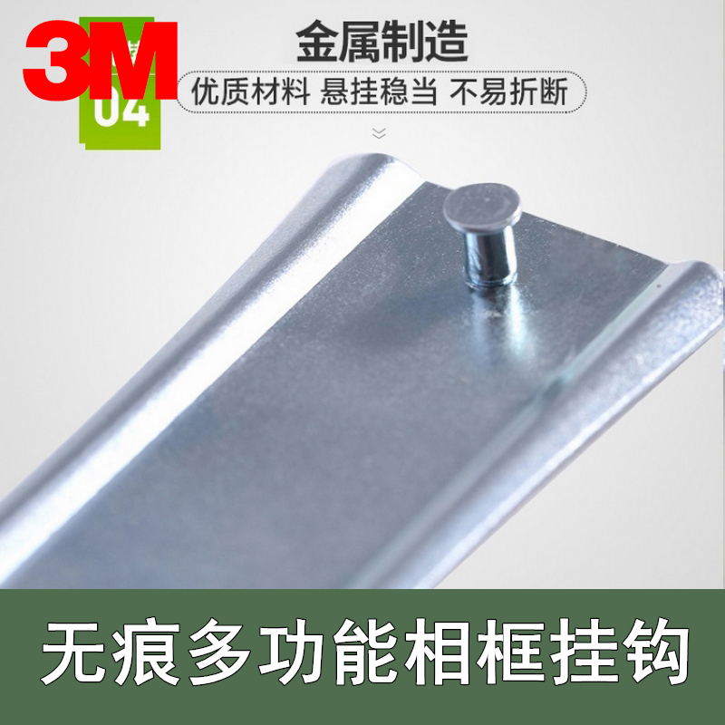 Genuine 3m Goldman Traceless Multifunctional Photo Frame Metal Hook Strong Adhesive Wall Hook for Wall-Mounted Photos Without Nails