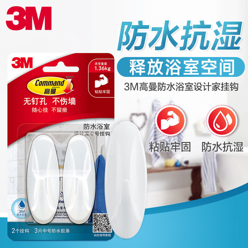 3M Gorman indentation hook waterproof designer bathroom strong adhesive wall stick wall nail without punching