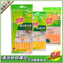 3M thinking high kitchen magic other than dirty cloth Ultra-fine Fiber Rag Dishcloth not stained with oil without falling hair wiping cloth