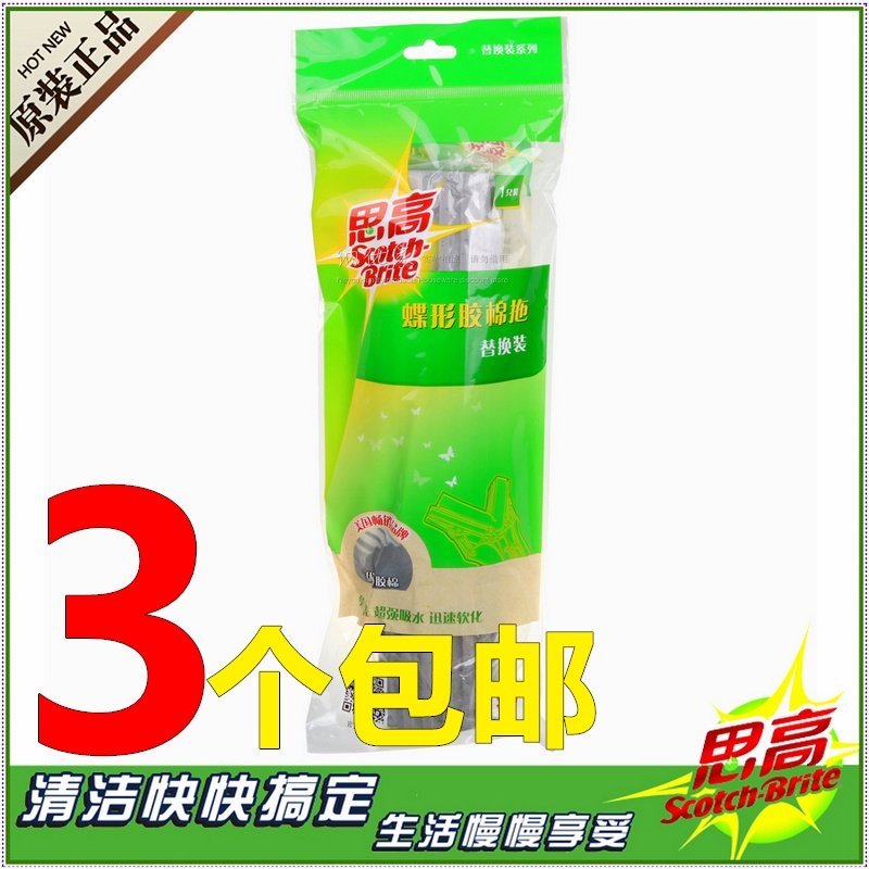 3M Thinking High Mop W3W4 Butterfly Folio Squeeze Water Absorbent Household Collodion Cotton Mop Head Replacement Assembly Pieces
