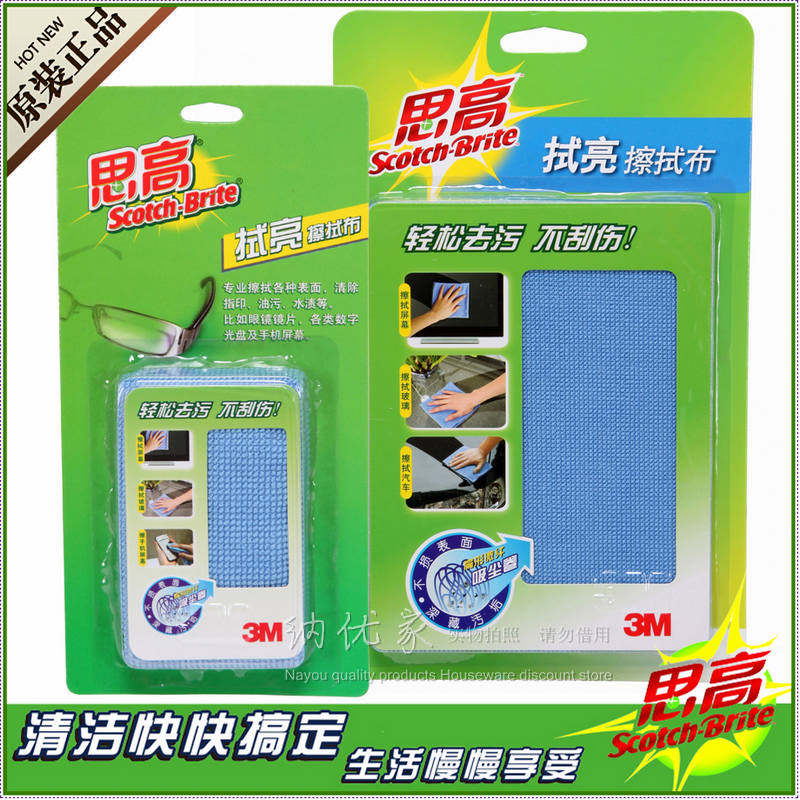 3M thinking high swab with bright wiping cloth ultra-fine fiber obliterable hair not stained with oil fine surface with glasses cloth
