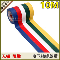 The ex-gratia 3M tape 1500#通用型PVC电气绝缘胶布无铅阻燃电工胶带10米
