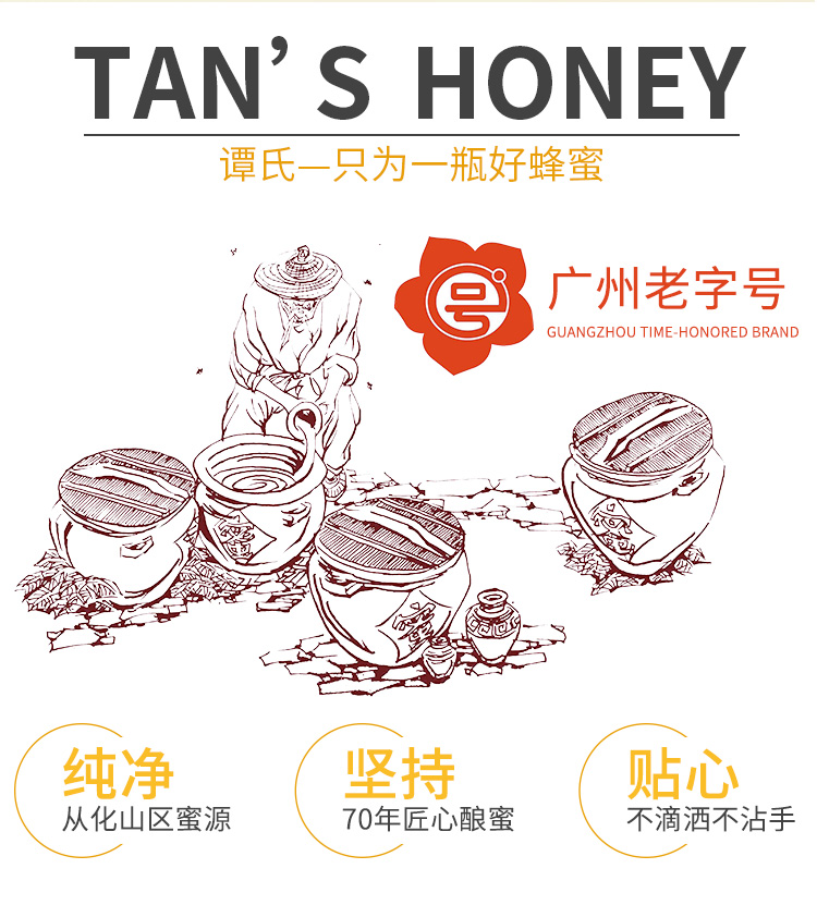 谭氏 多花种蜜 250g 图2