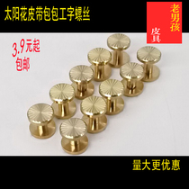 Sunflower copper screw luggage leather goods female screw belt belt belt accessories car keychain fasteners