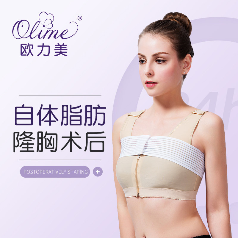 Eurolimeon Thoracic Surgery Fixed Medical Thoracic Autologous Fat Filling Bundles Close-up Breast Bandage Suit