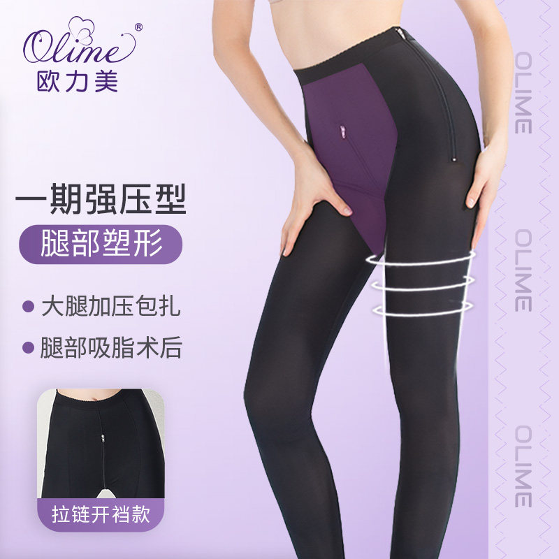 Oulimei body sculpting pants after a phase of liposuction, shaping clothes, thighs, and legs after liposuction. Strong pressure stovepipe beam trousers