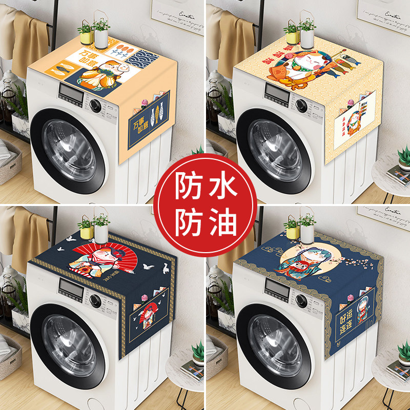 Fully automatic washing machine dust cover waterproof sunscreen cover cloth single door open double door fridge microwave day style cover towels
