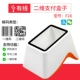 WB-230 Máy quét mã QR có dây Mobile WeChat Mã quét Alipay Siêu thị Thu ngân Máy quét mã nhanh Súng cung cấp vật tư nông nghiệp Cửa hàng Quét mã Súng quét xác định nguồn gốc Máy quét biên nhận Mã thanh toán Máy quét mã vạch - Thiết bị mua / quét mã vạch