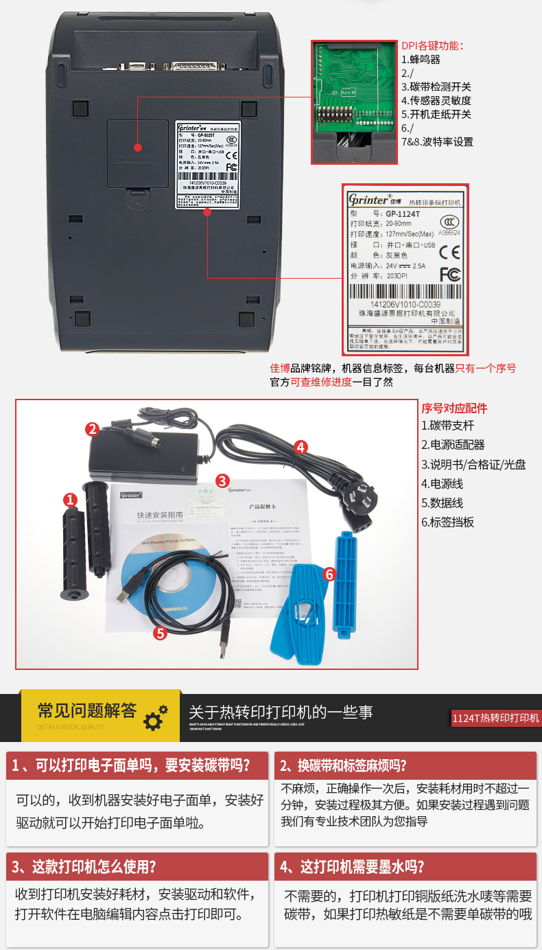 Jiabo GP1124T máy in mã vạch chuyển nhiệt máy in thẻ chứng nhận nước plate tấm đồng Châu Á bạc trang sức PET nhãn dán giấy cố định tài sản QR mã băng in nhiều hàng - Thiết bị mua / quét mã vạch