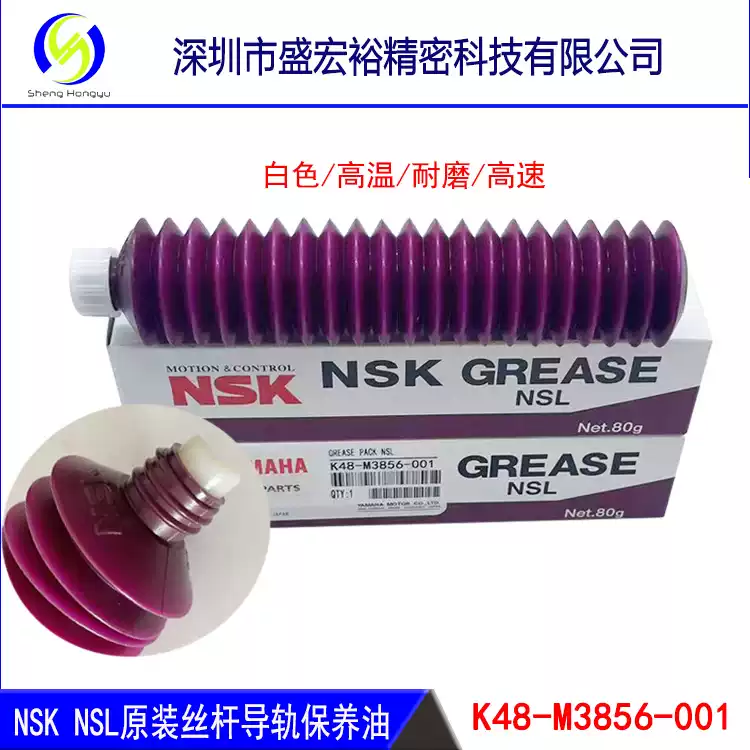K48-M3856-001 Máy Yamaha SMT NSK NSL Hướng dẫn bảo trì trục vít sâu bướm nguyên bản và chính hãng